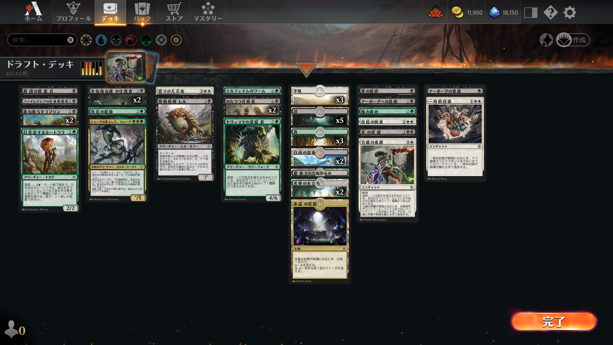 MTGアリーナ】団結のドミナリア プレミアドラフト攻略 7勝デッキ紹介