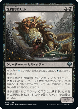 MTGアリーナ】団結のドミナリア プレミアドラフト攻略 7勝デッキ紹介
