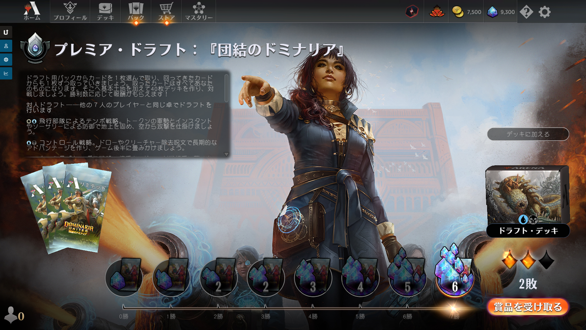 団結のドミナリアデッキ 団結のドミナリア』統率者デッキ・デッキリスト｜読み物｜マジック：ザ