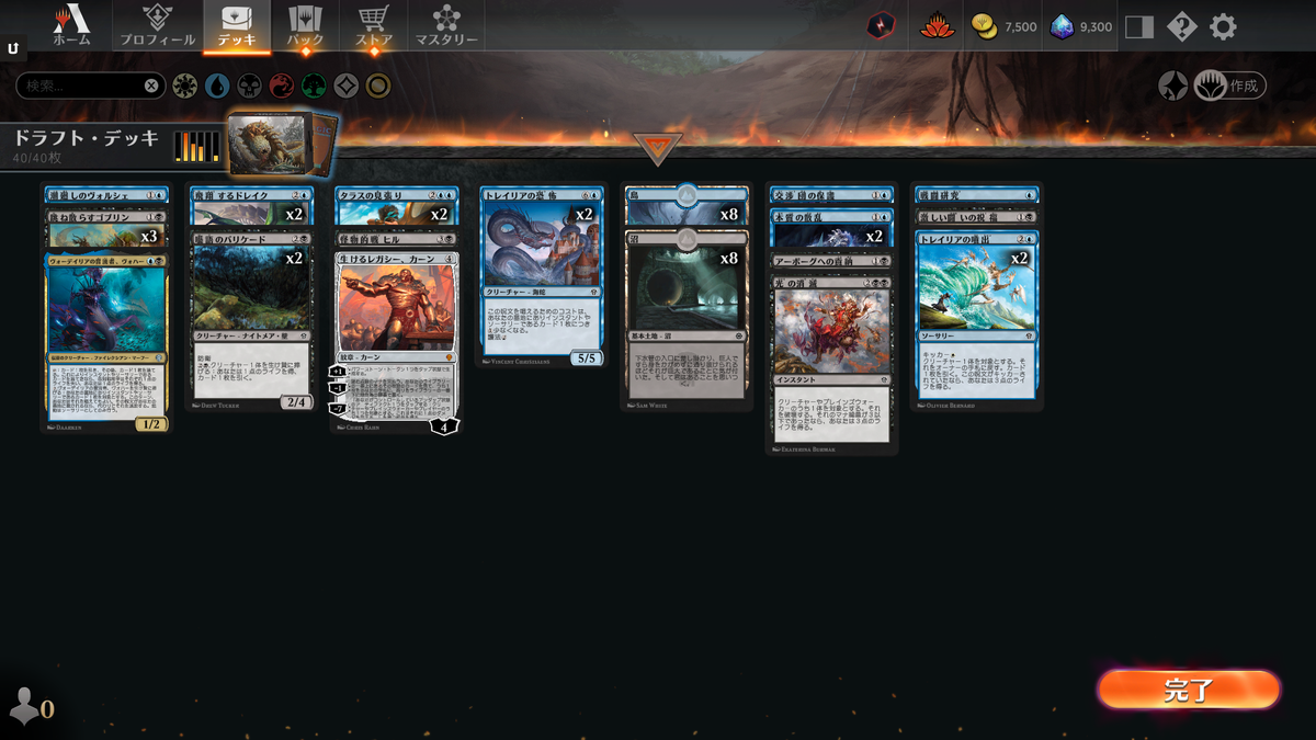 MTGアリーナ】団結のドミナリア プレミアドラフト攻略 7勝デッキ紹介