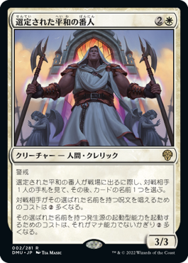 MTGアリーナ】団結のドミナリア プレミアドラフト攻略 7勝