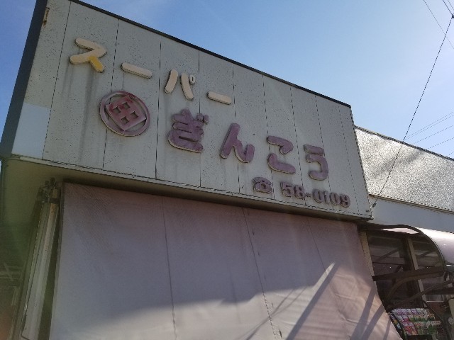 f:id:camera-yurucamp:20190121090401j:image