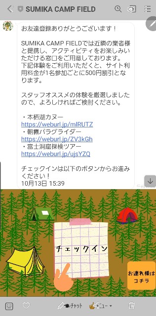 f:id:camera-yurucamp:20210501235857j:image