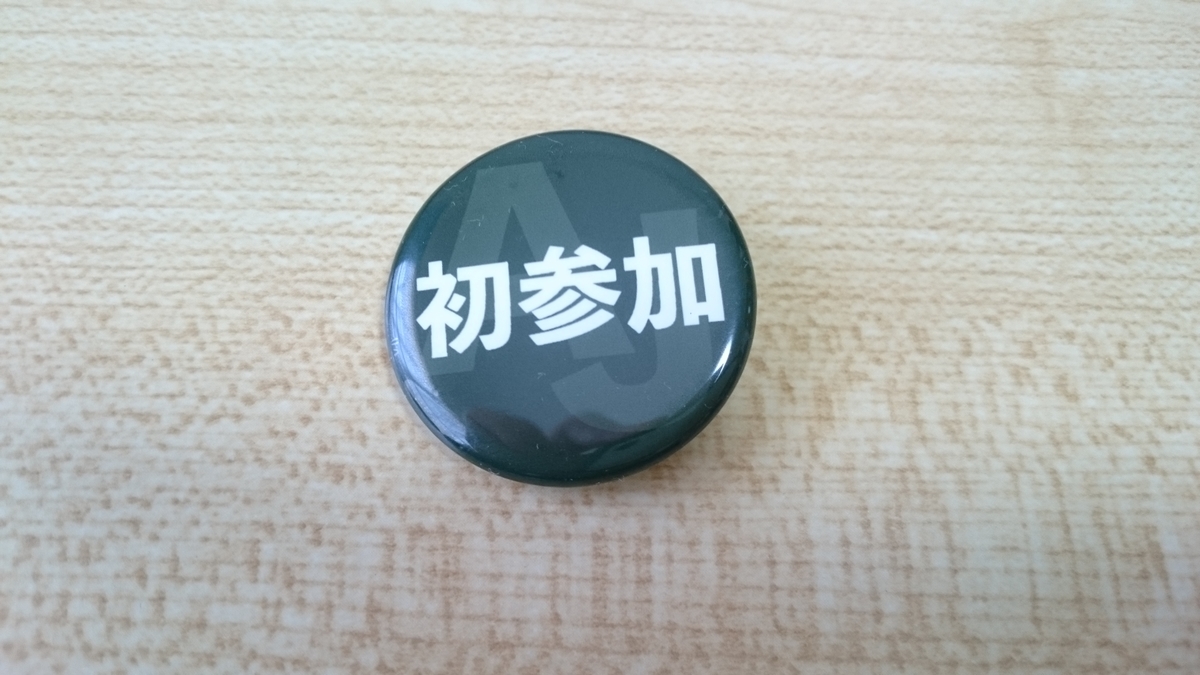 f:id:camera510PC7:20190803213343j:plain:w400