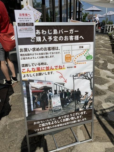 看板(店舗の列の様子)