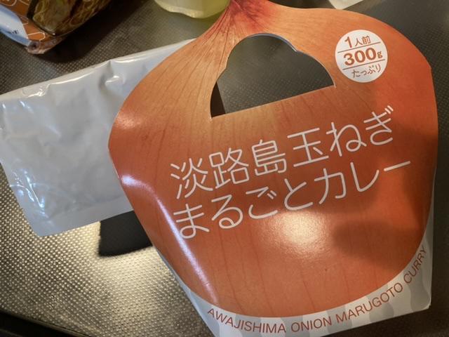 淡路島玉ねぎまるごとカレーのレトルトを買った