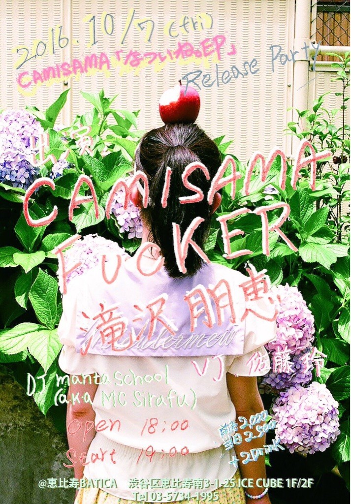 f:id:camisama-chanel:20160909010035j:image f:id:camisama-chanel:20160909010035j:image