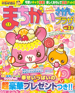 f:id:camomusubi:20090514101140j:image