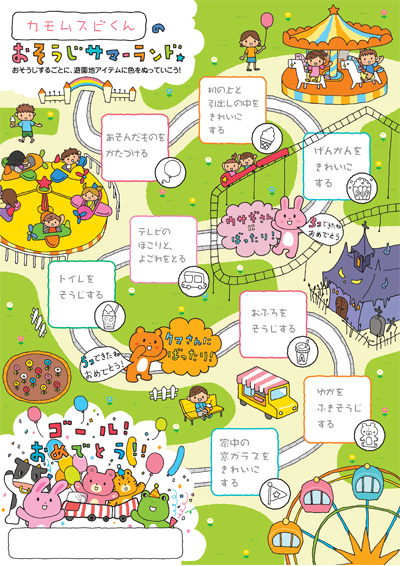 f:id:camomusubi:20090724115554j:image:w150