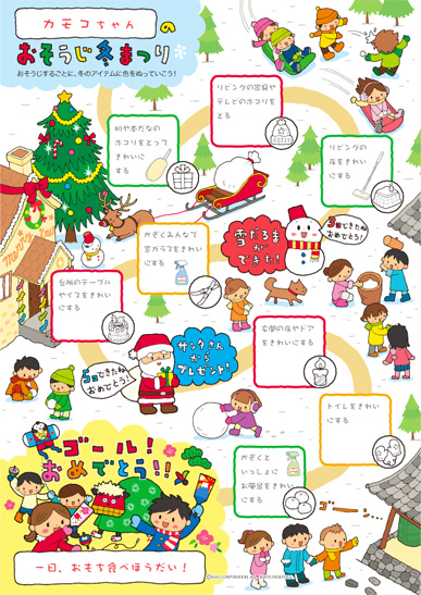 f:id:camomusubi:20100104114736j:image