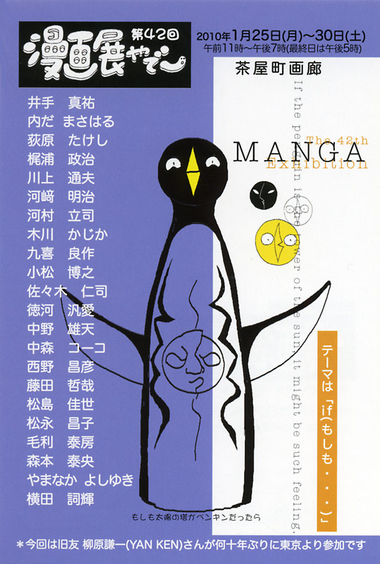 f:id:camomusubi:20100126104903j:image
