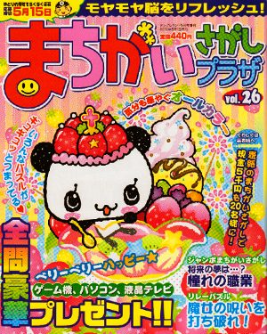 f:id:camomusubi:20100322175127j:image