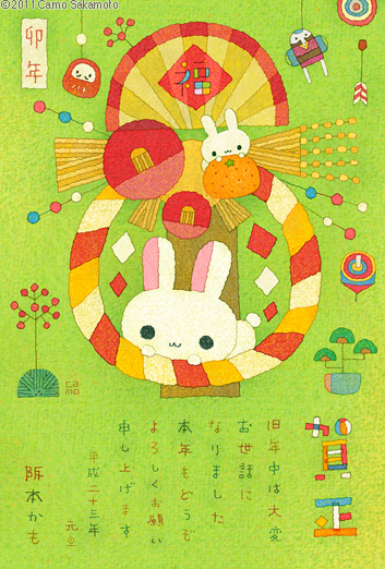 f:id:camomusubi:20110101184431j:image