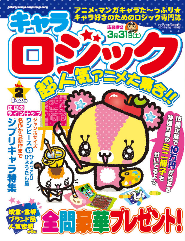 f:id:camomusubi:20120119103017j:image