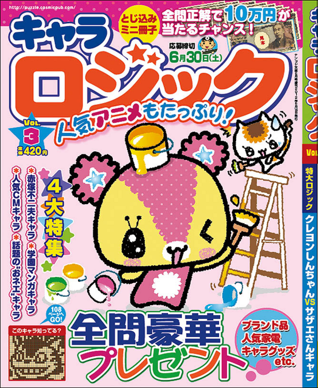 f:id:camomusubi:20120415192925j:image