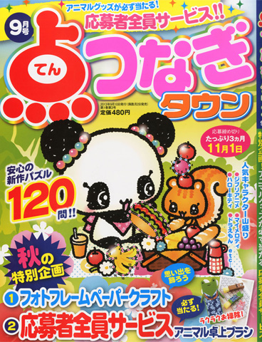 f:id:camomusubi:20130831192155j:image