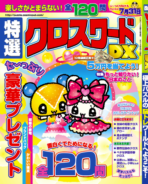 f:id:camomusubi:20140505090832p:image