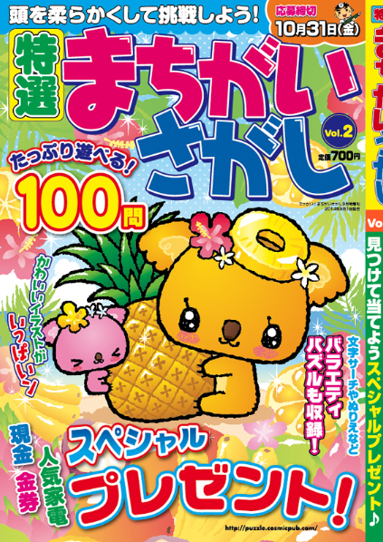 f:id:camomusubi:20140726144638p:image