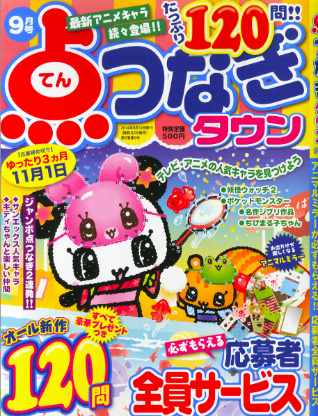 f:id:camomusubi:20140812101415p:image
