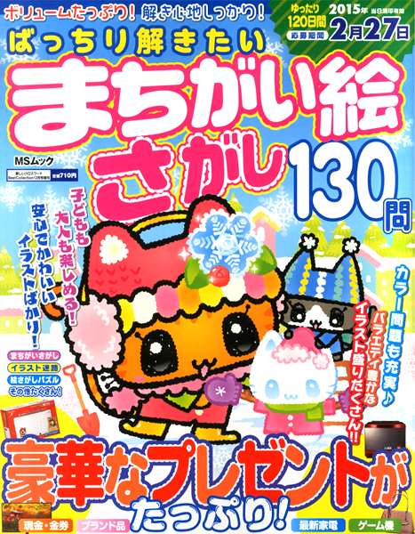 f:id:camomusubi:20141112081939p:image