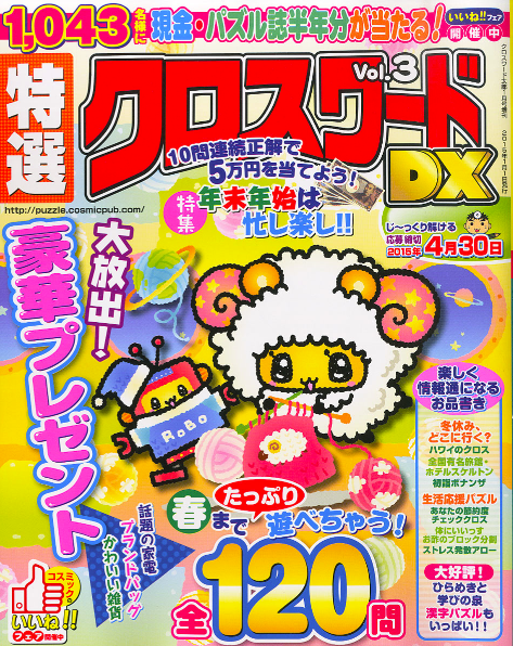 f:id:camomusubi:20141202070450p:image