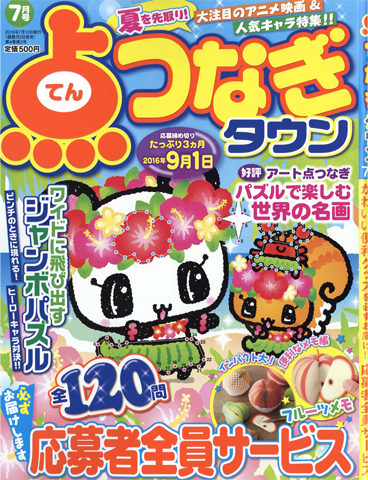 f:id:camomusubi:20160613111416p:image
