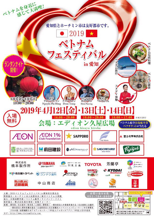 f:id:camonvietnam:20190328125845j:plain f:id:camonvietnam:20190328125845j:plain