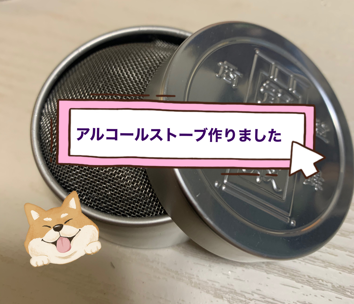f:id:camp_chika:20200804095232j:plain