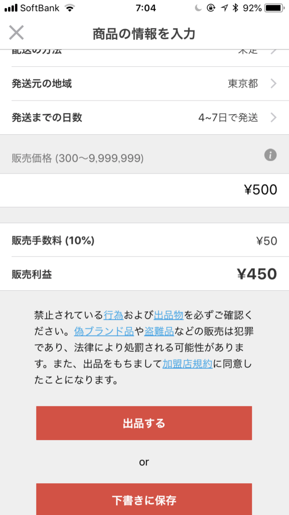 f:id:camp_maui:20180911143433p:plain