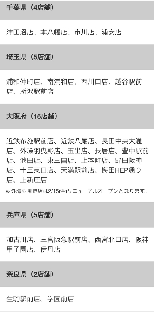 f:id:camp_maui:20190213233148j:plain