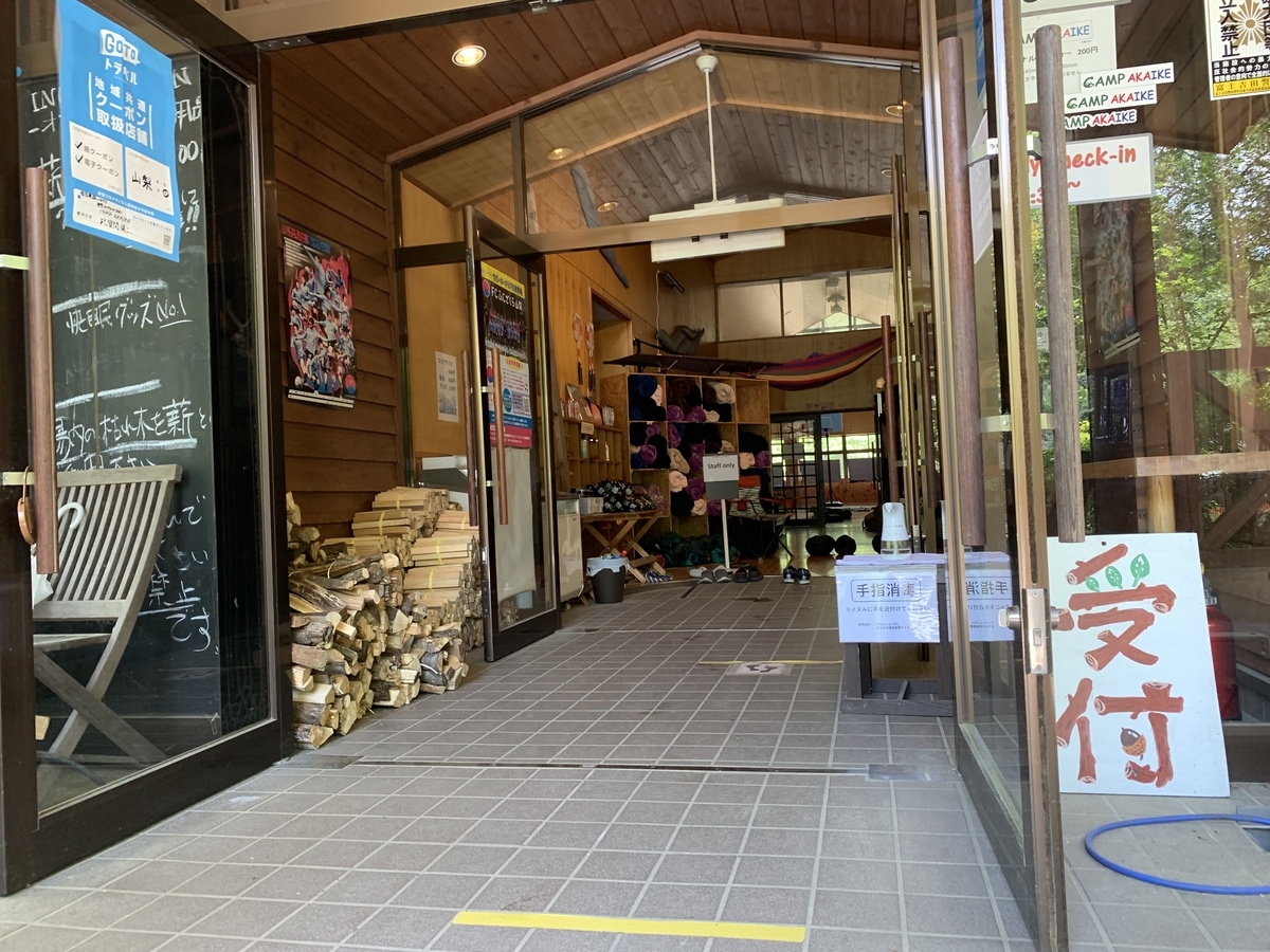 f:id:camp_worker:20210530210317j:plain