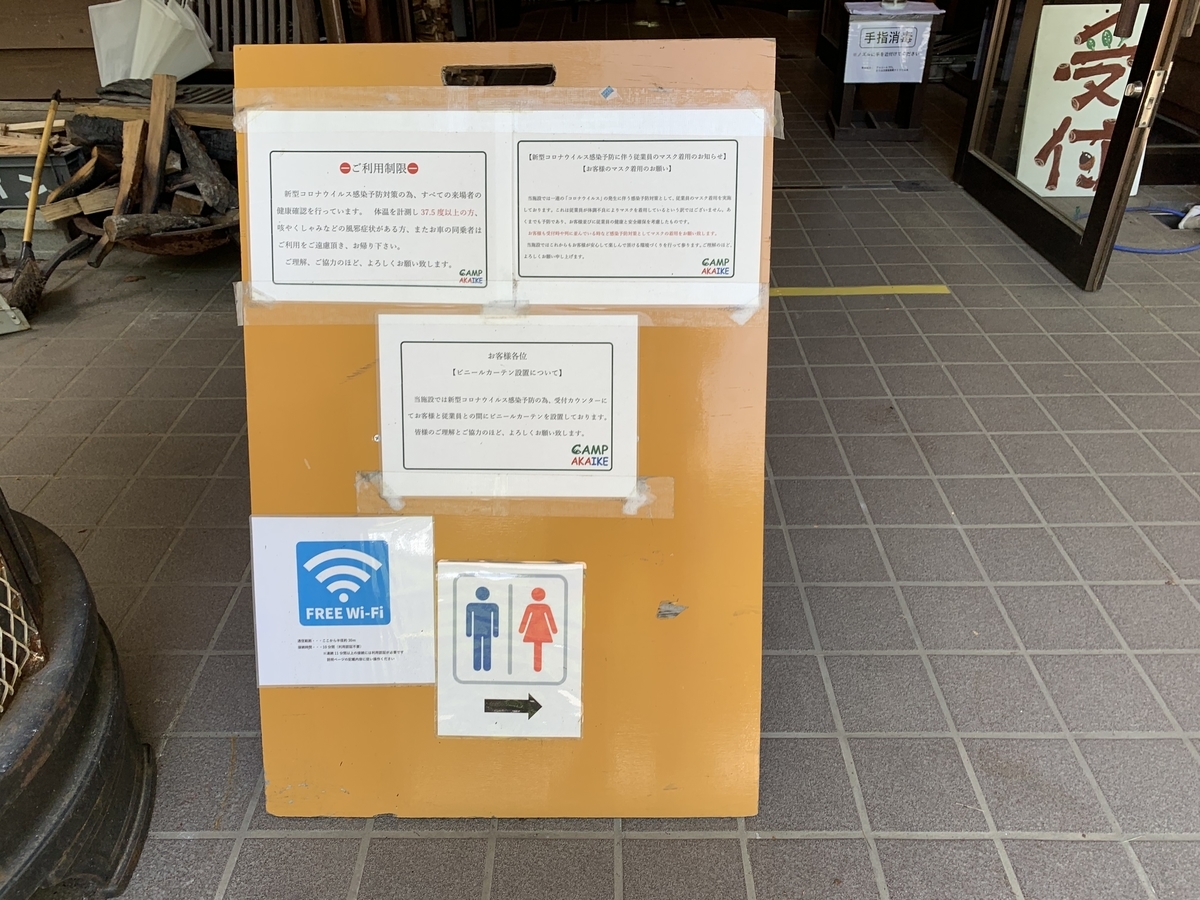 f:id:camp_worker:20210530210343j:plain