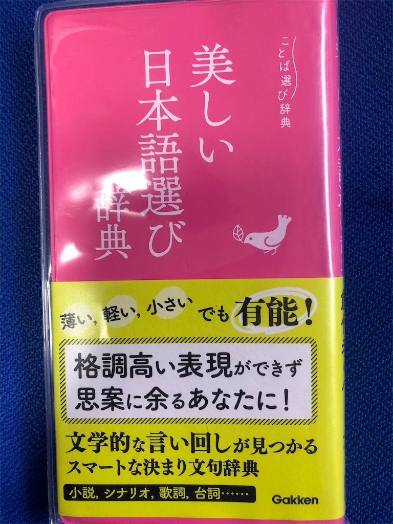 f:id:campanella_books:20200227142959j:image f:id:campanella_books:20200227142959j:image