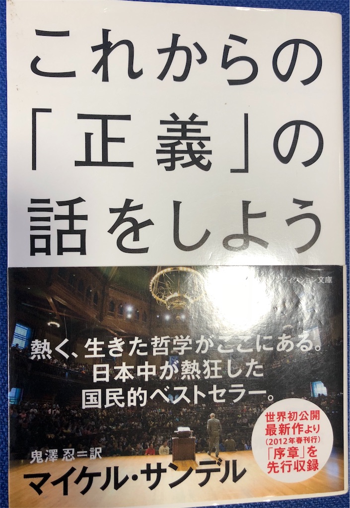 f:id:campanella_books:20200227215715j:image f:id:campanella_books:20200227215715j:image