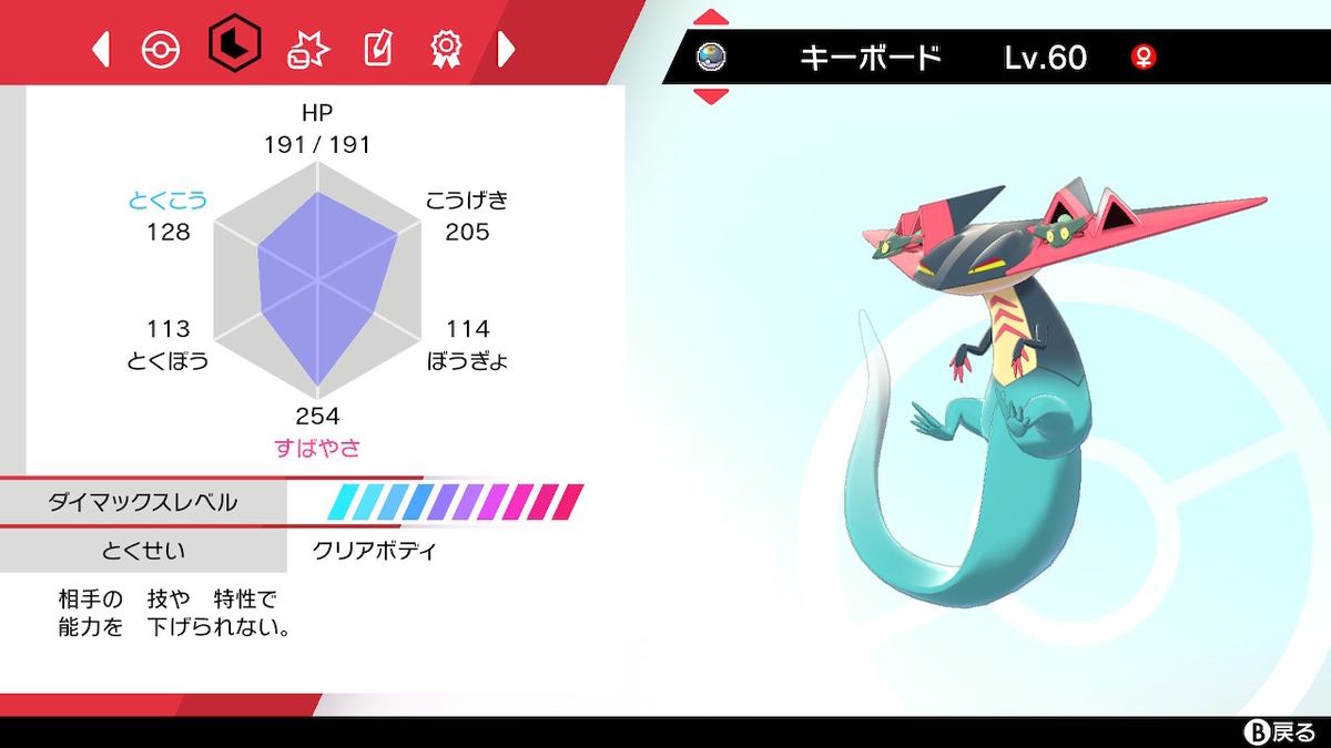 ポケモン剣盾/ダブル】ドラパルト+ストリンダー 備忘録 - 叩きパの叩き台