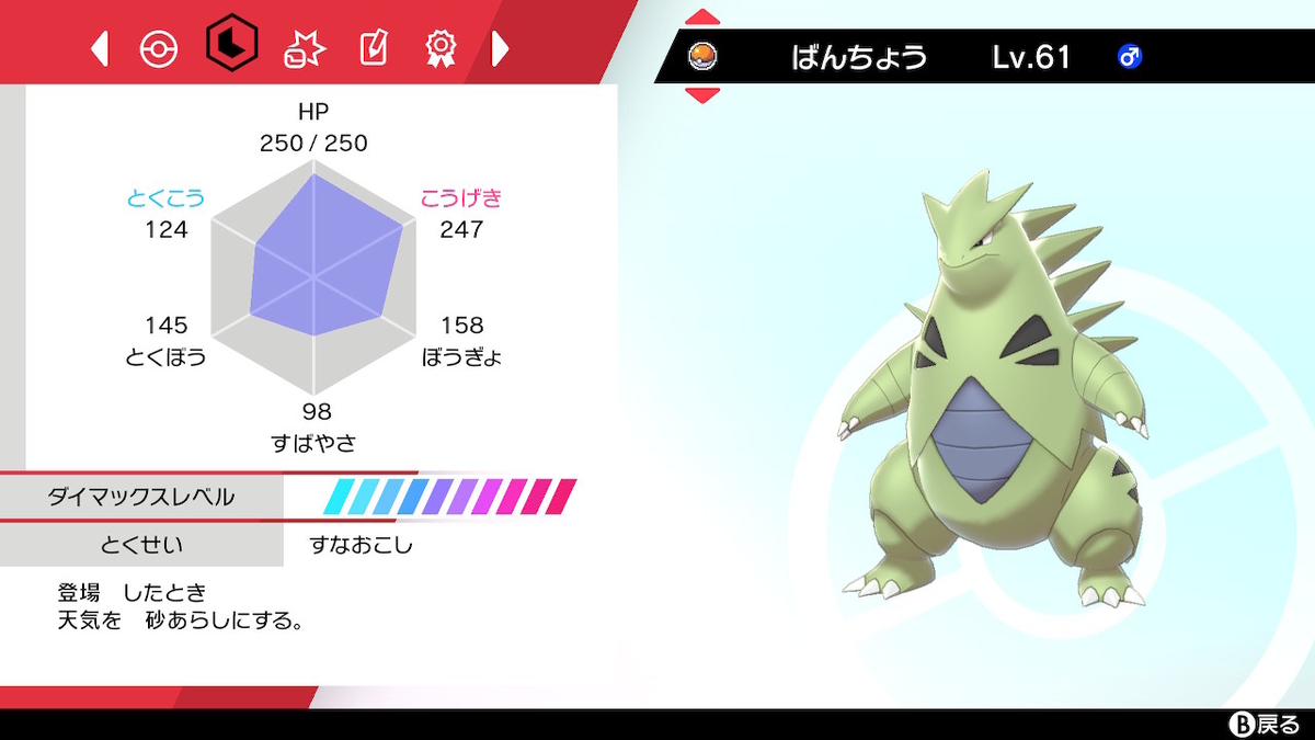 ポケモン剣盾/ダブル】ドラパルト+ストリンダー 備忘録 - 叩きパの叩き台