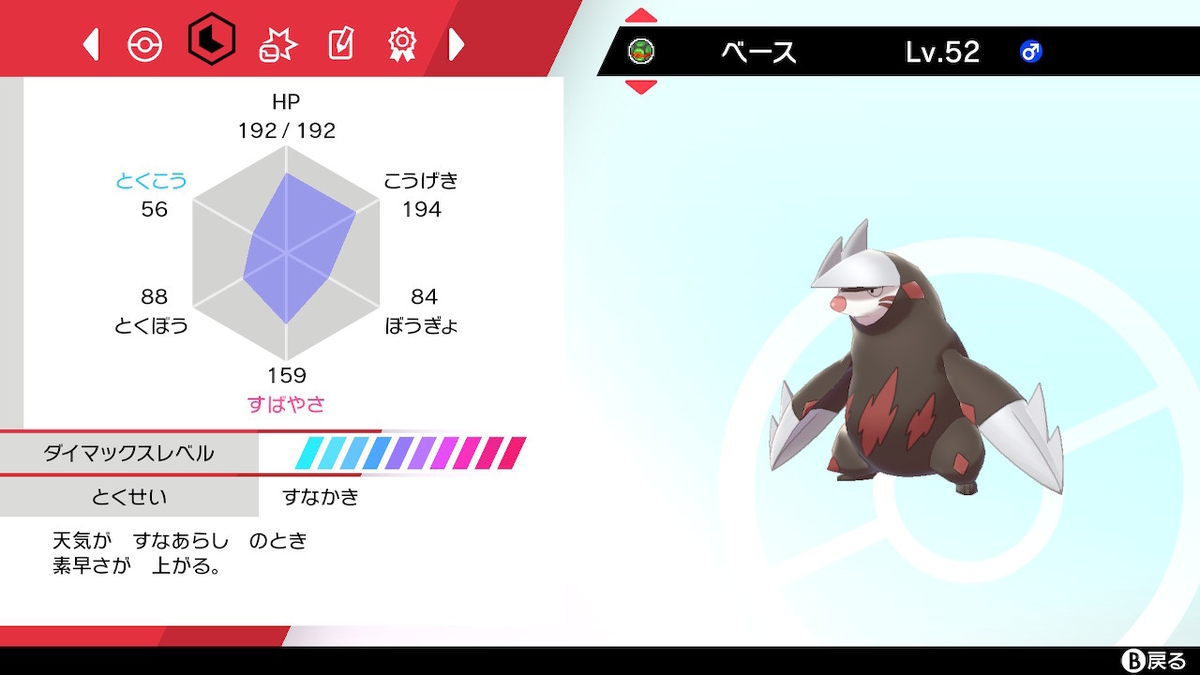 ポケモン剣盾/ダブル】ドラパルト+ストリンダー 備忘録 - 叩きパの叩き台