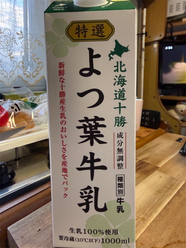 f:id:camper_bakkasu:20251111092533j:image