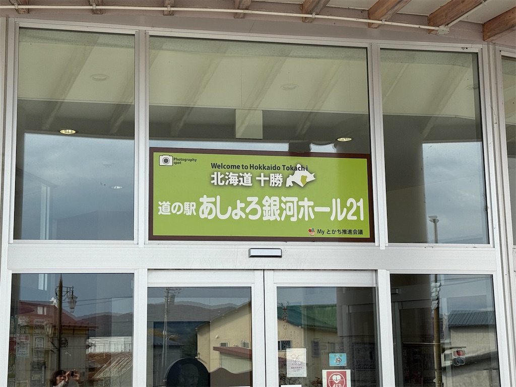 f:id:camper_bakkasu:20251111101236j:image