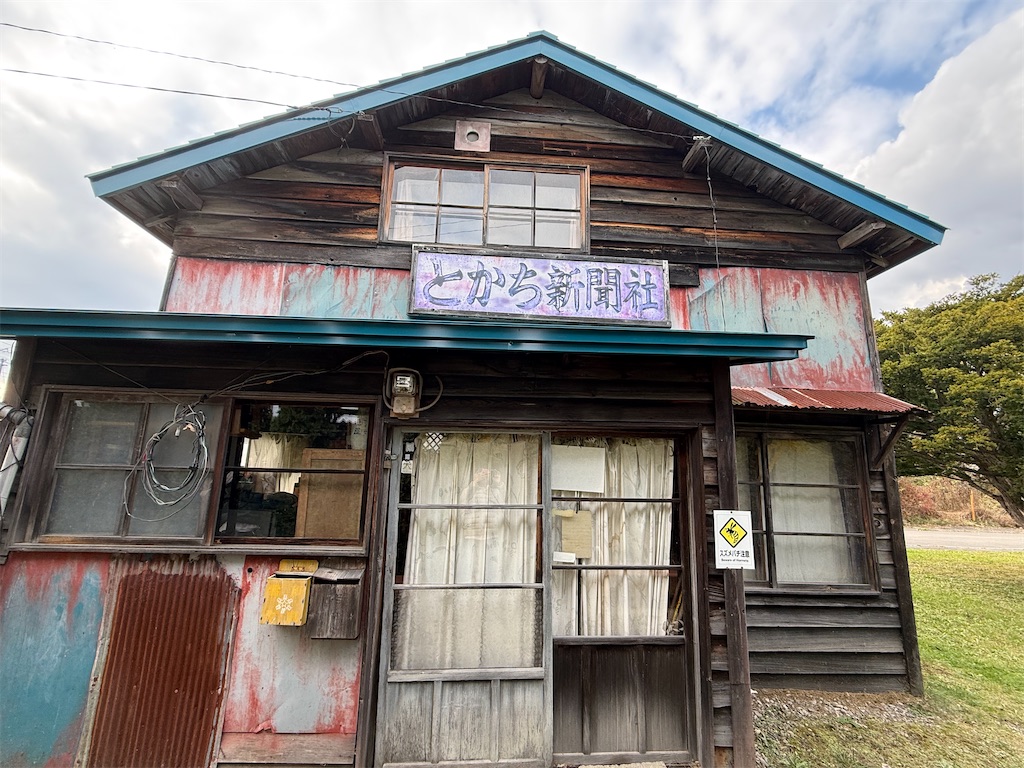 f:id:camper_bakkasu:20251111101534j:image