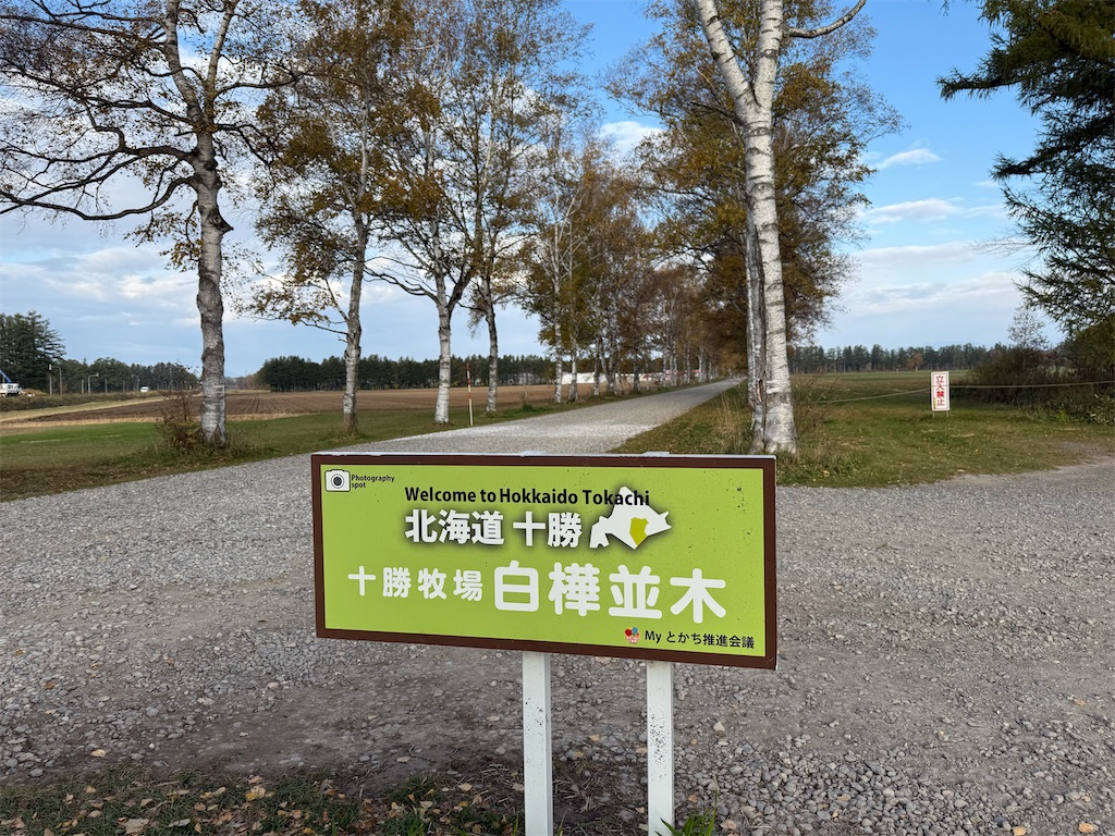 f:id:camper_bakkasu:20251111144532j:image