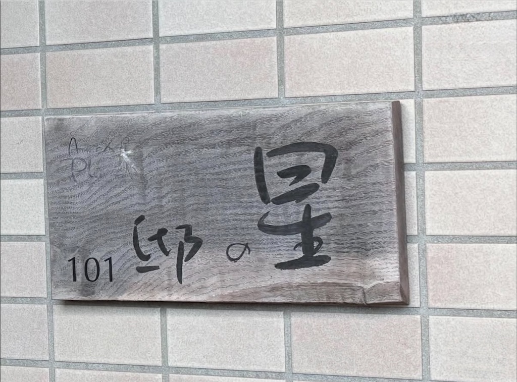 f:id:camper_bakkasu:20251114175653j:image