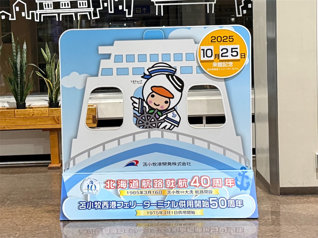 f:id:camper_bakkasu:20251115182012j:image