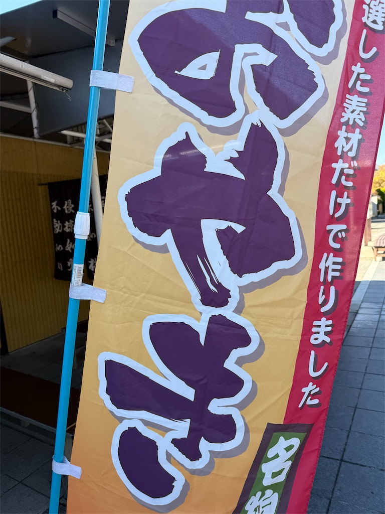 f:id:camper_bakkasu:20251126205319j:image