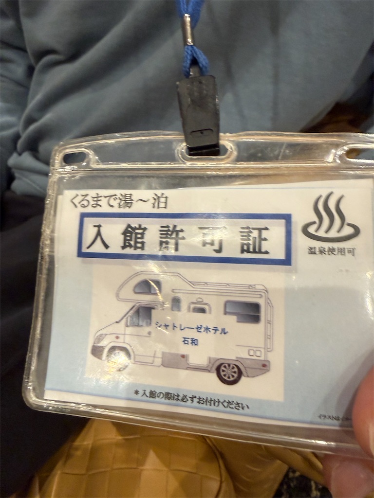 f:id:camper_bakkasu:20251129103838j:image