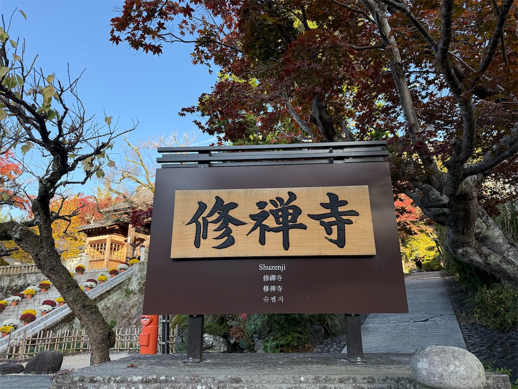 f:id:camper_bakkasu:20251130111559j:image