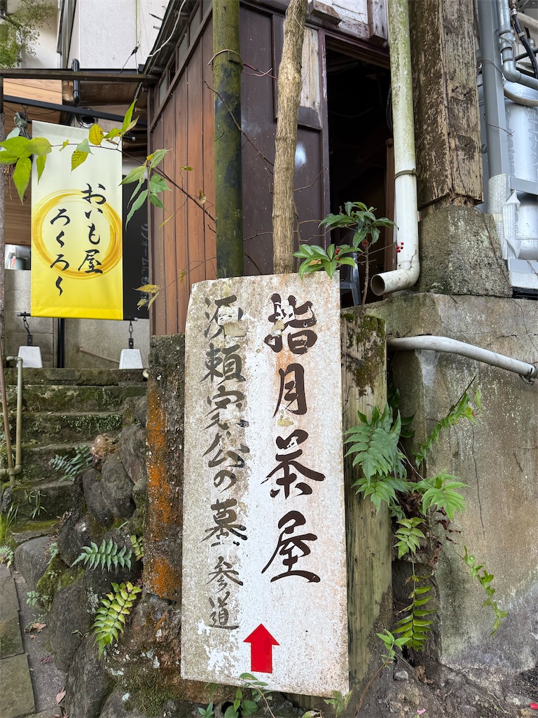 f:id:camper_bakkasu:20251130161419j:image