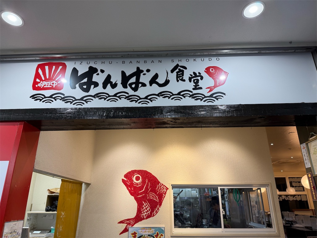 f:id:camper_bakkasu:20251208124150j:image
