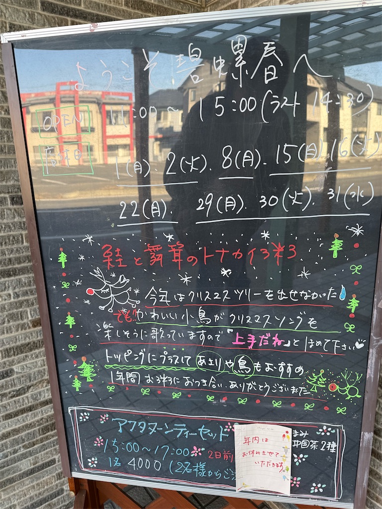 f:id:camper_bakkasu:20251224105659j:image