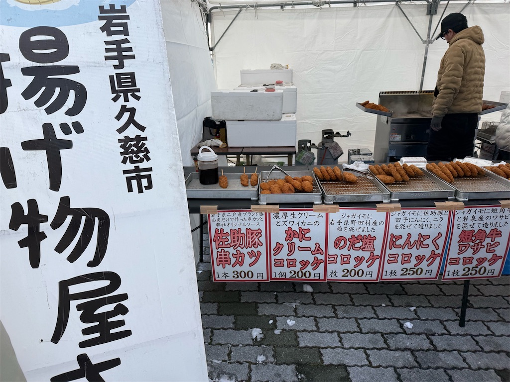 f:id:camper_bakkasu:20260103132841j:image